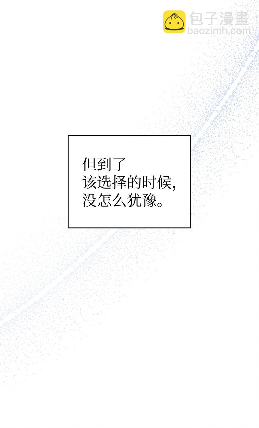 骷髏奶爸 - 212 另一種人生(2/2) - 6