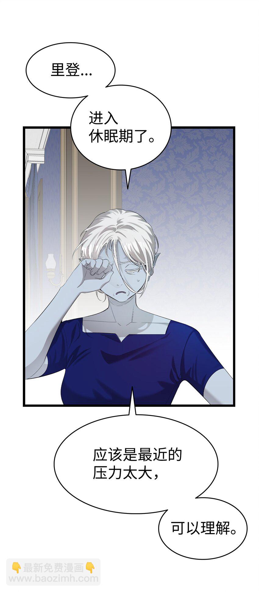 骷髏奶爸 - 212 另一種人生(2/2) - 7