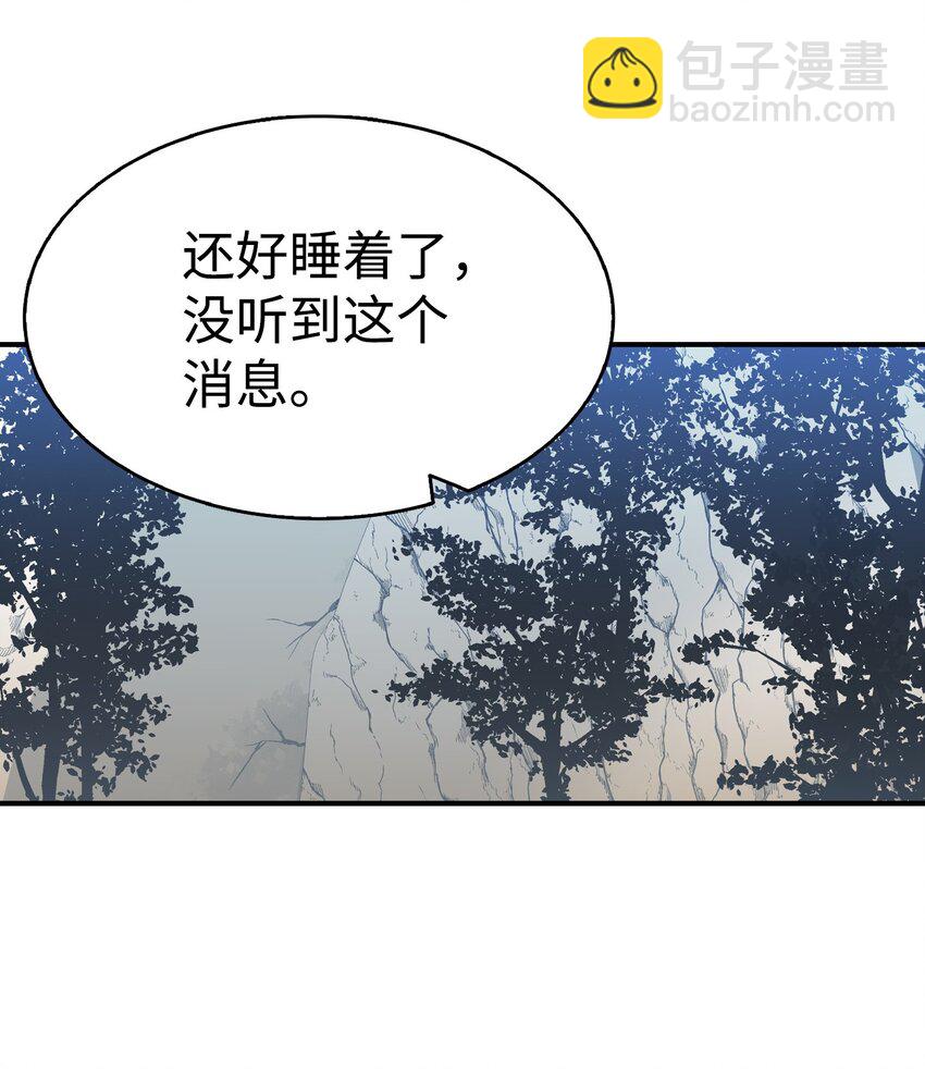 骷髏奶爸 - 212 另一種人生(2/2) - 1