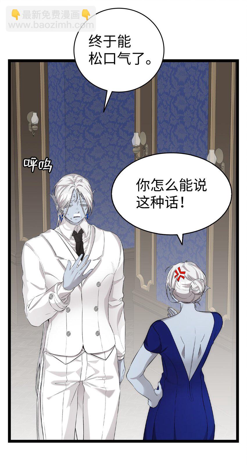 骷髏奶爸 - 212 另一種人生(2/2) - 2