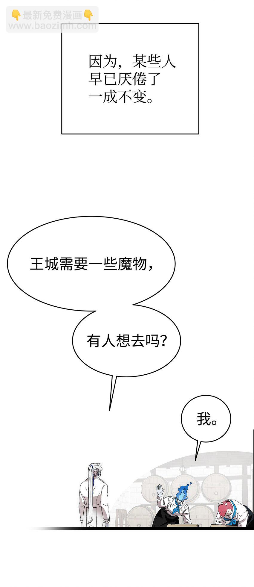 骷髏奶爸 - 212 另一種人生(2/2) - 3