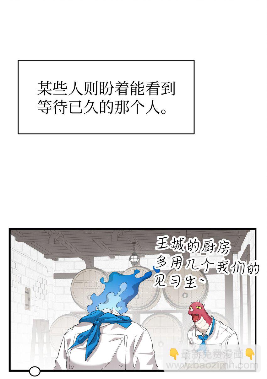 骷髏奶爸 - 212 另一種人生(2/2) - 4