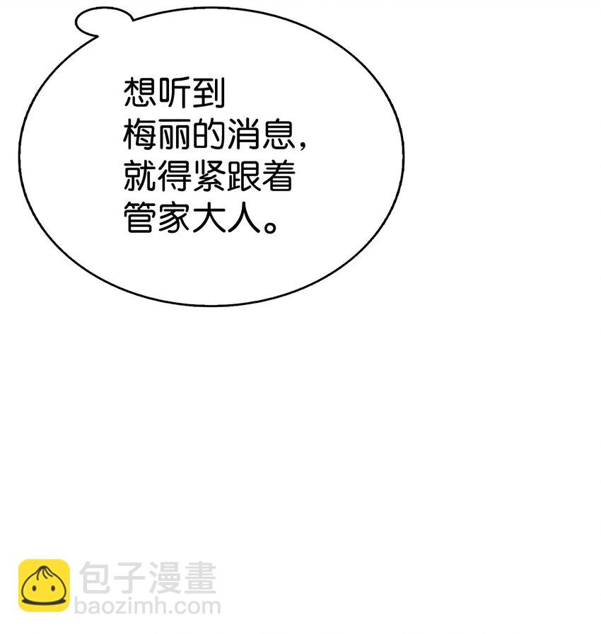 骷髏奶爸 - 212 另一種人生(2/2) - 5