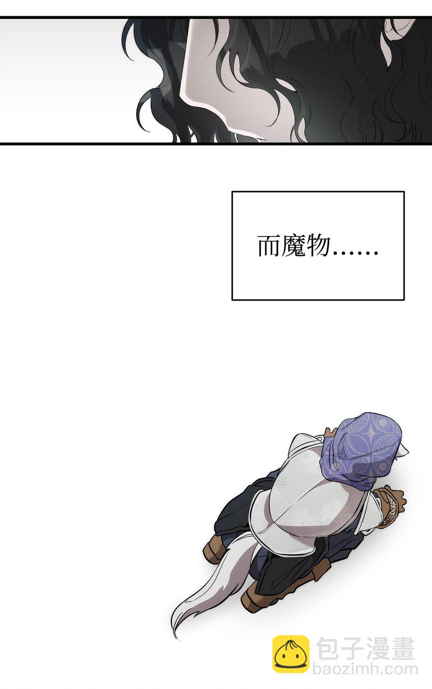 骷髏奶爸 - 212 另一種人生(2/2) - 6