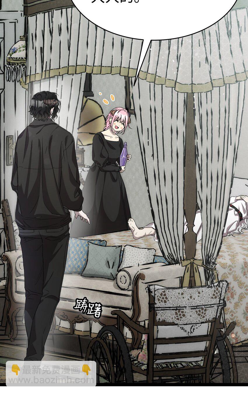 骷髏奶爸 - 212 另一種人生(1/2) - 6