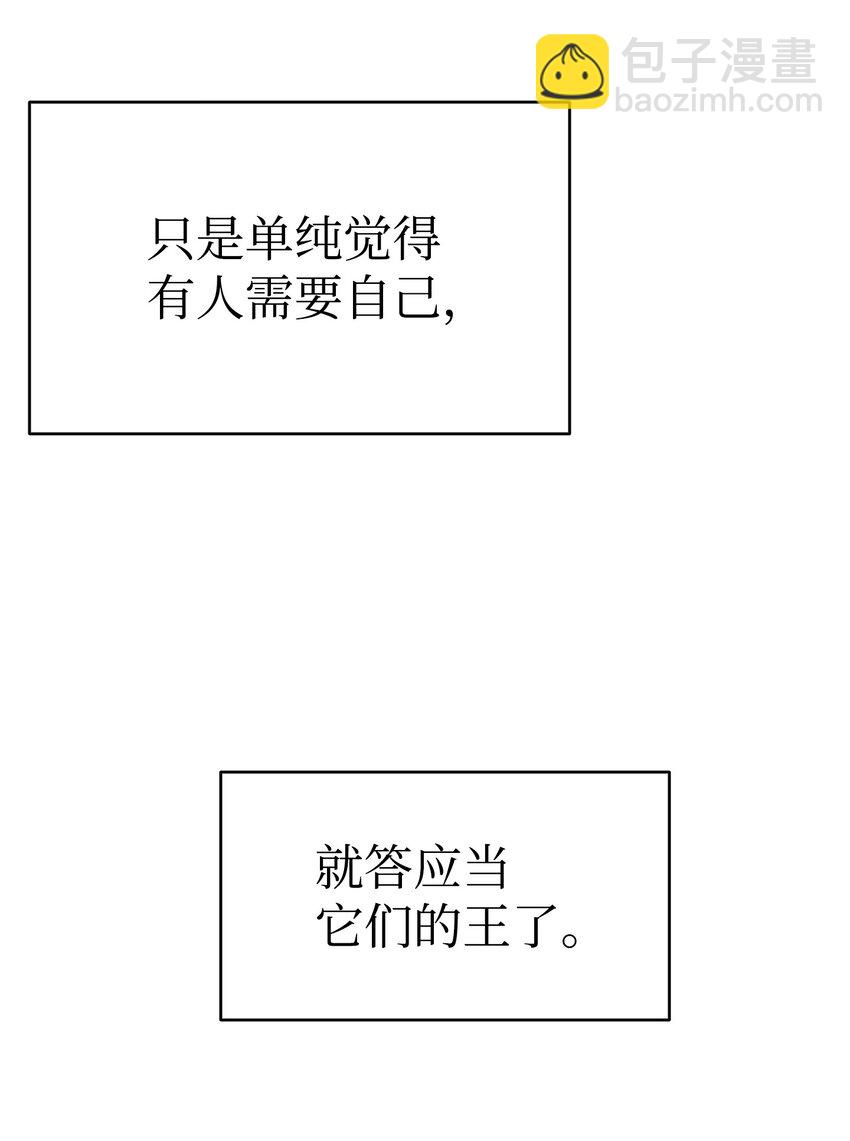 骷髏奶爸 - 212 另一種人生(2/2) - 7