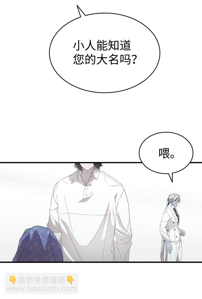 骷髏奶爸 - 212 另一種人生(2/2) - 2