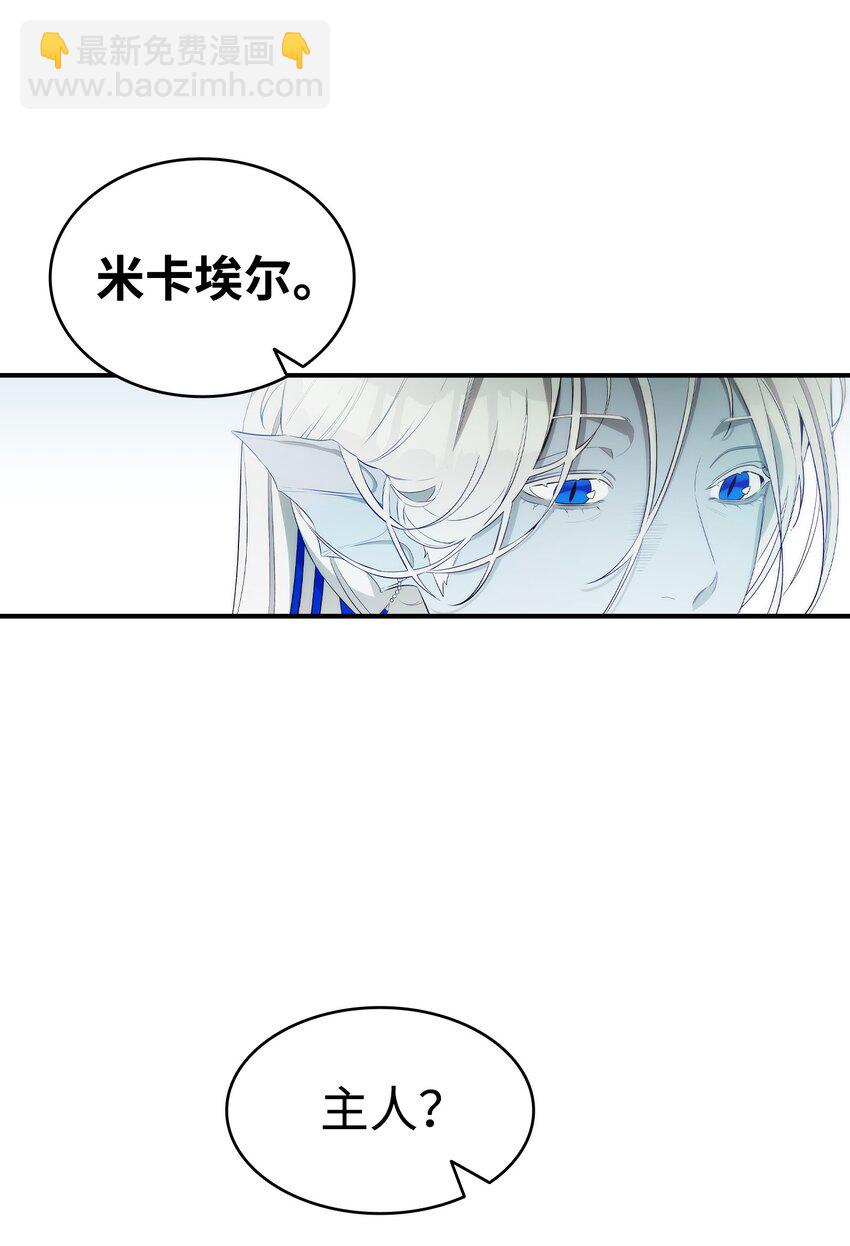 骷髏奶爸 - 212 另一種人生(2/2) - 3