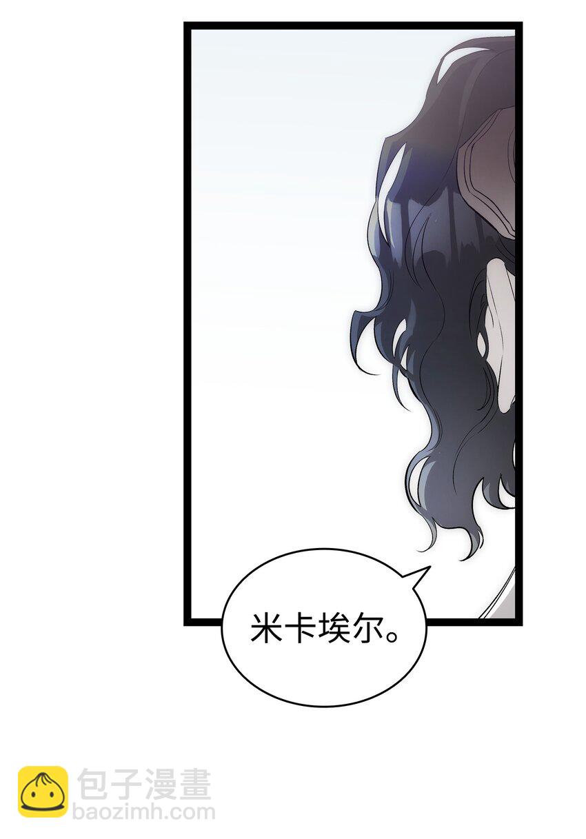 骷髏奶爸 - 212 另一種人生(2/2) - 4