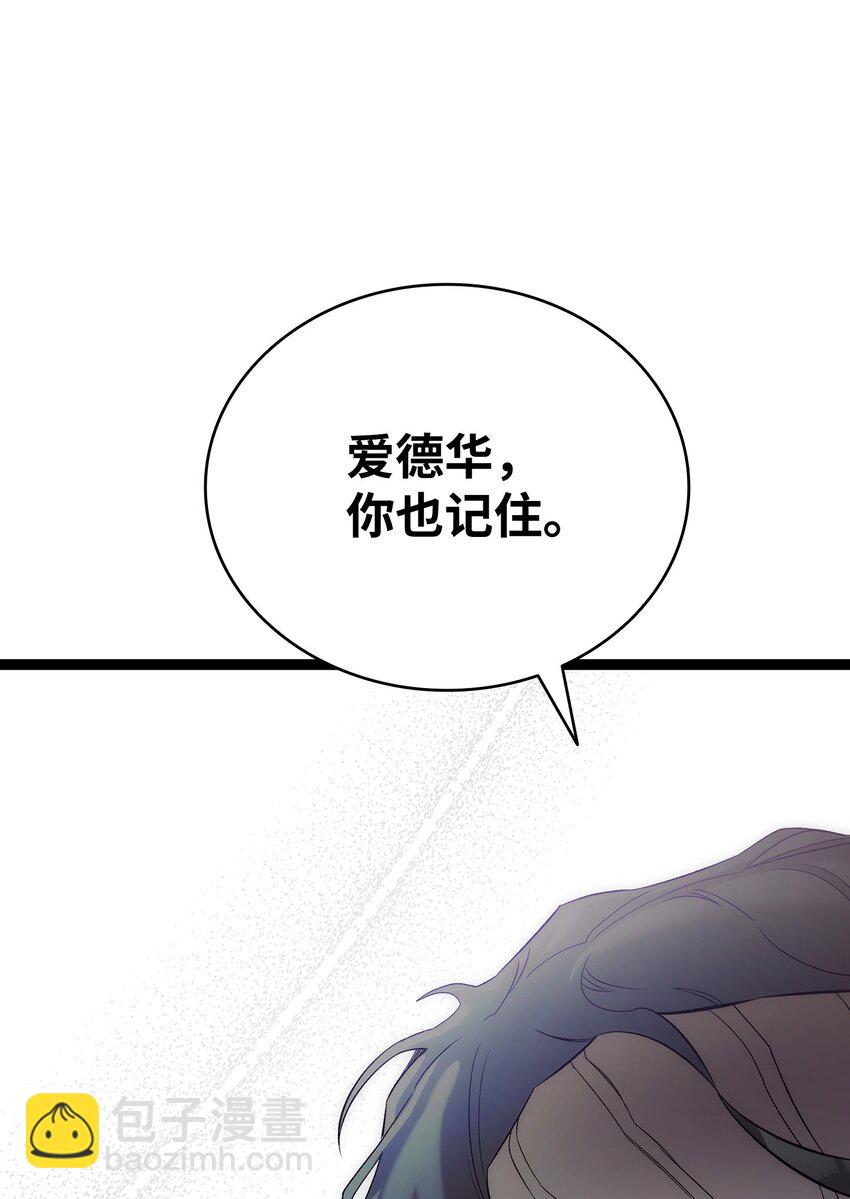 骷髏奶爸 - 212 另一種人生(2/2) - 6