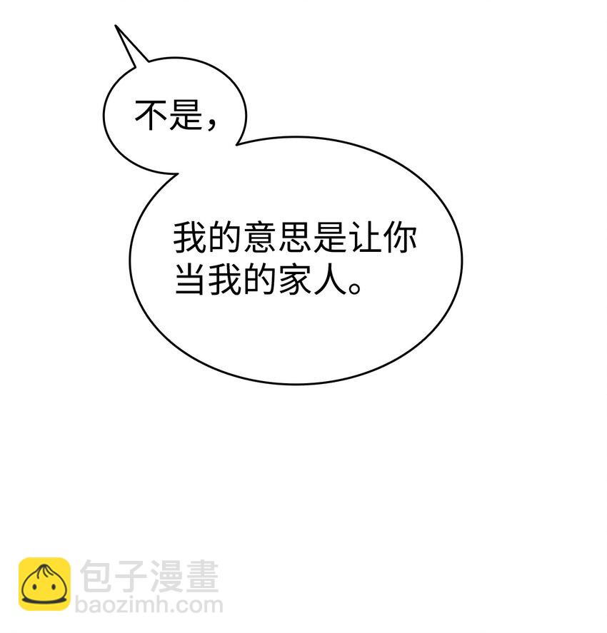 骷髏奶爸 - 212 另一種人生(1/2) - 7