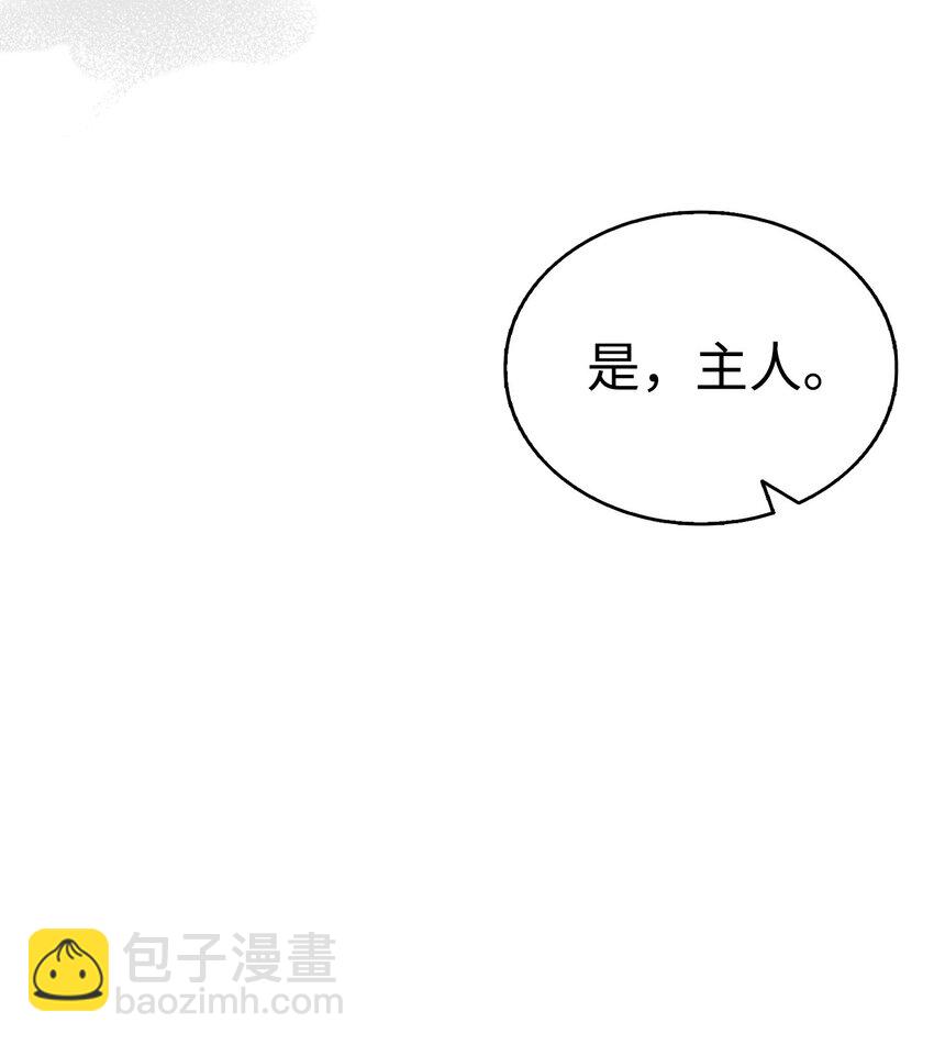 骷髏奶爸 - 212 另一種人生(2/2) - 4