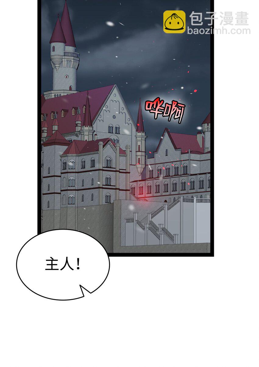 骷髏奶爸 - 212 另一種人生(2/2) - 6