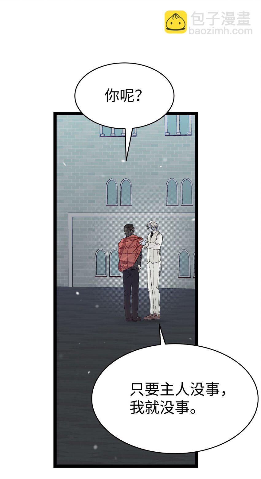 骷髏奶爸 - 212 另一種人生(2/2) - 1