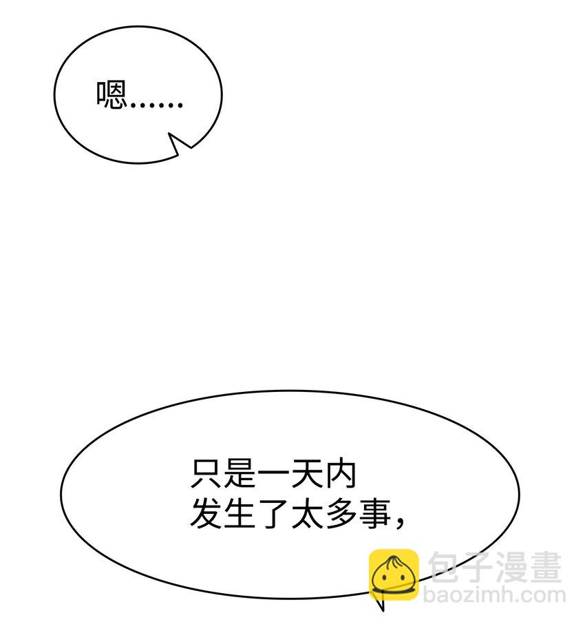 骷髏奶爸 - 212 另一種人生(2/2) - 2