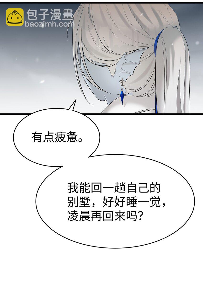 骷髏奶爸 - 212 另一種人生(2/2) - 3