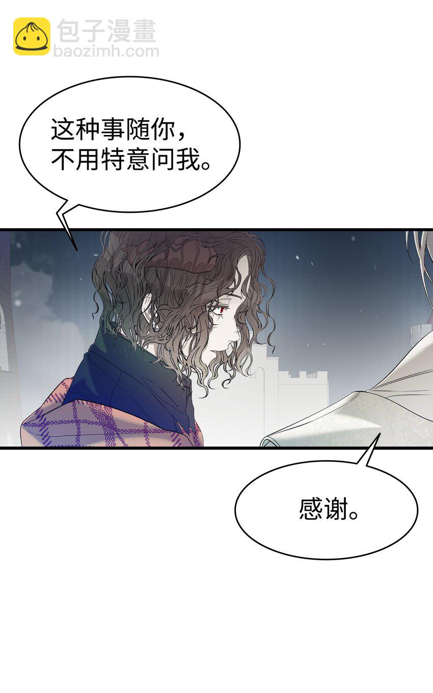 骷髏奶爸 - 212 另一種人生(2/2) - 4