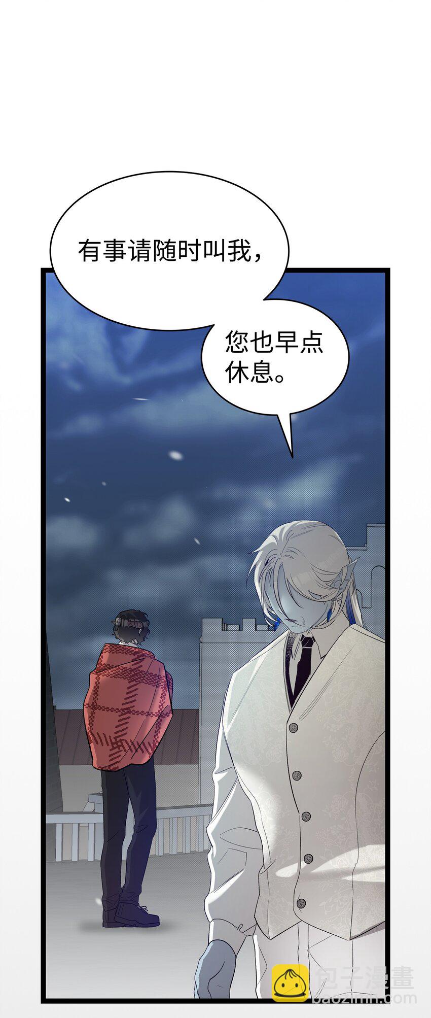 骷髏奶爸 - 212 另一種人生(2/2) - 5