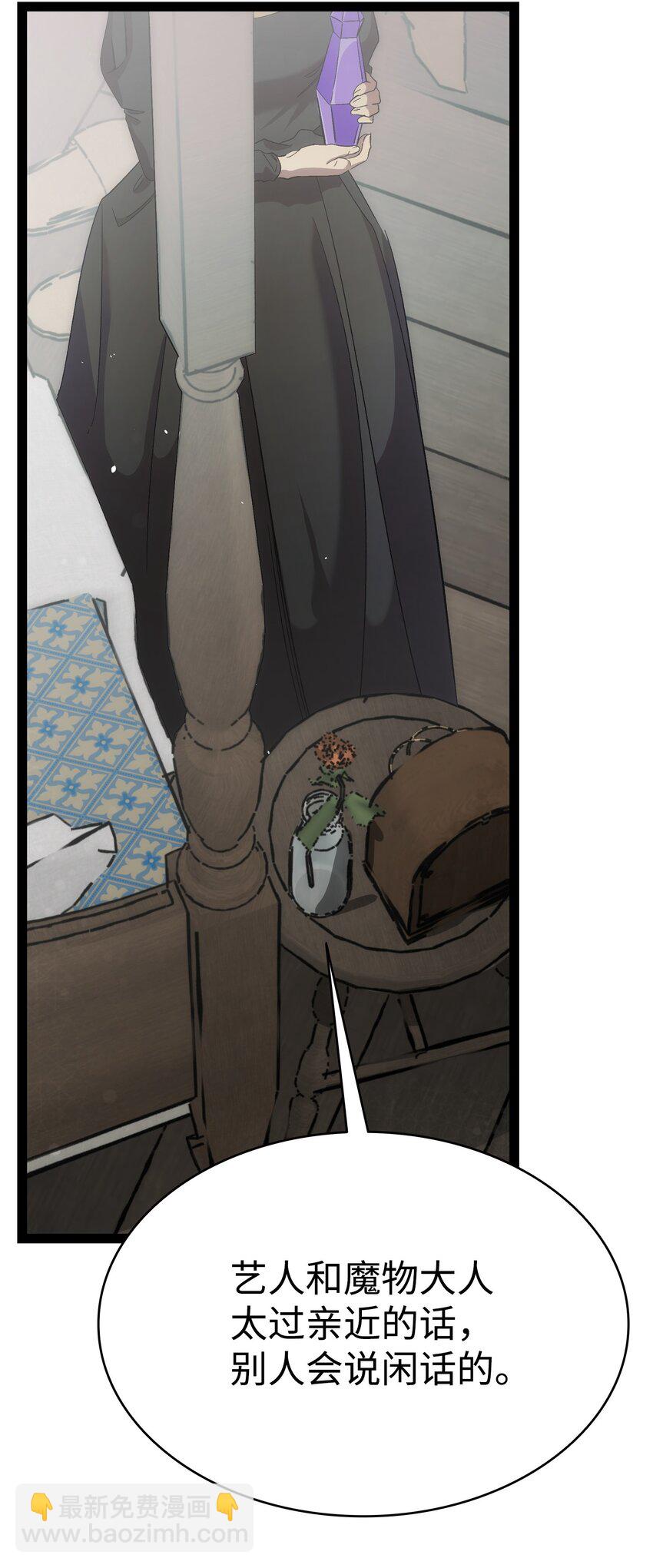 骷髏奶爸 - 212 另一種人生(1/2) - 8