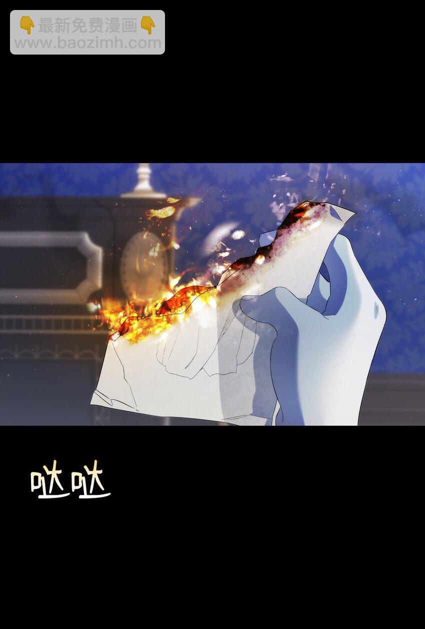 骷髏奶爸 - 212 另一種人生(2/2) - 7