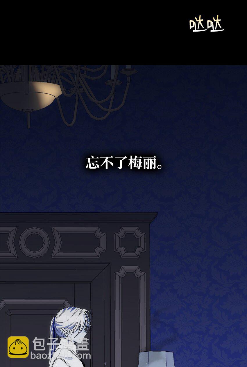 骷髏奶爸 - 212 另一種人生(2/2) - 1