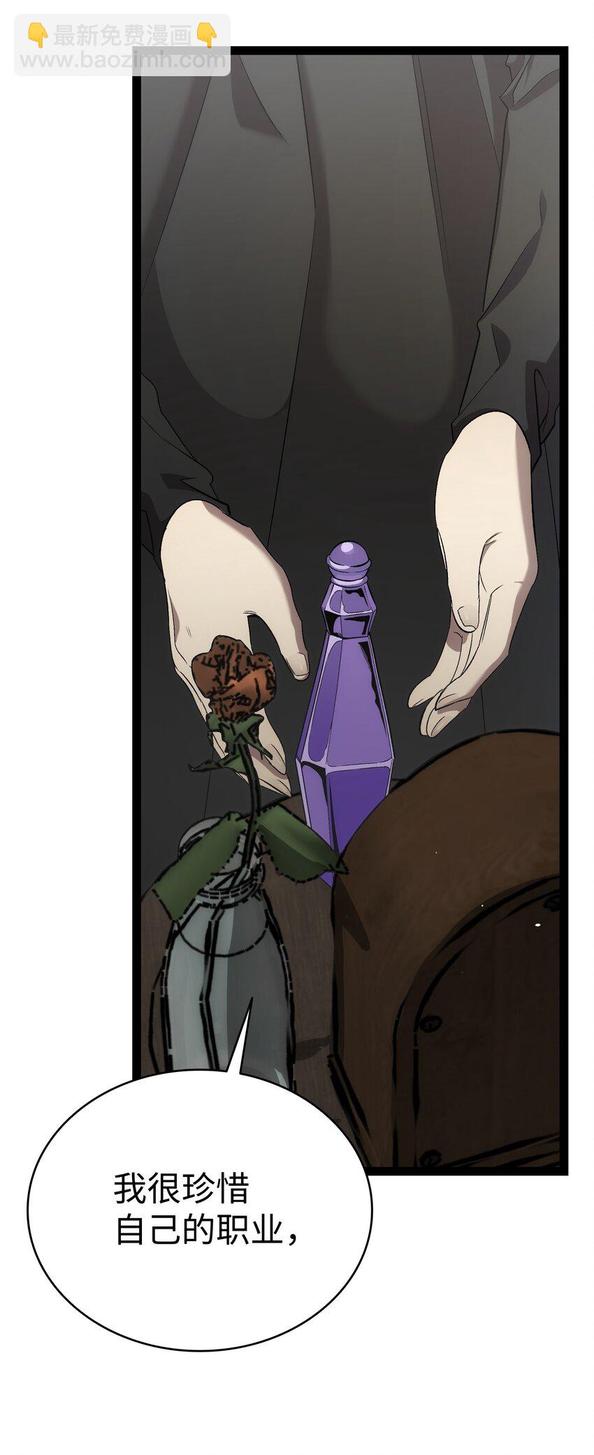 骷髏奶爸 - 212 另一種人生(1/2) - 1