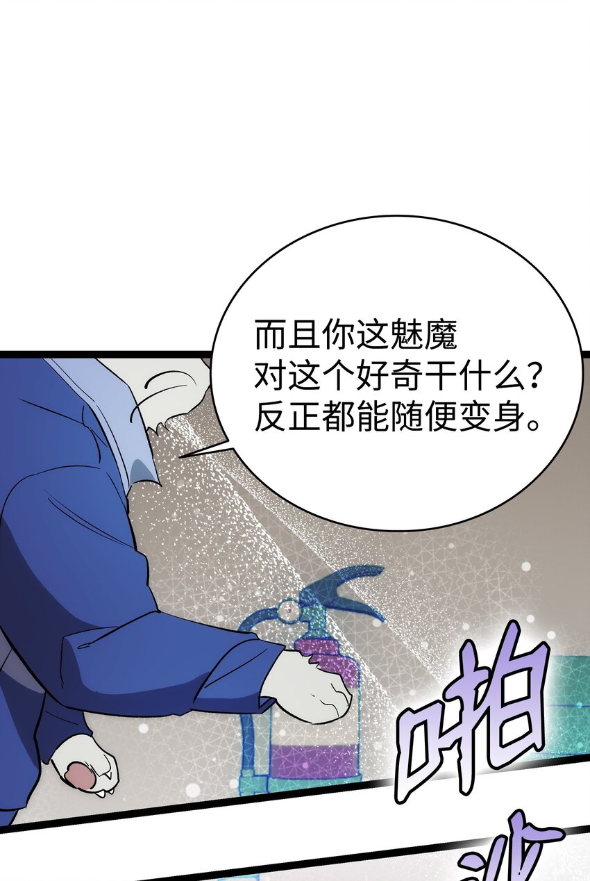 骷髏奶爸 - 214 玩偶博物館(1/2) - 1