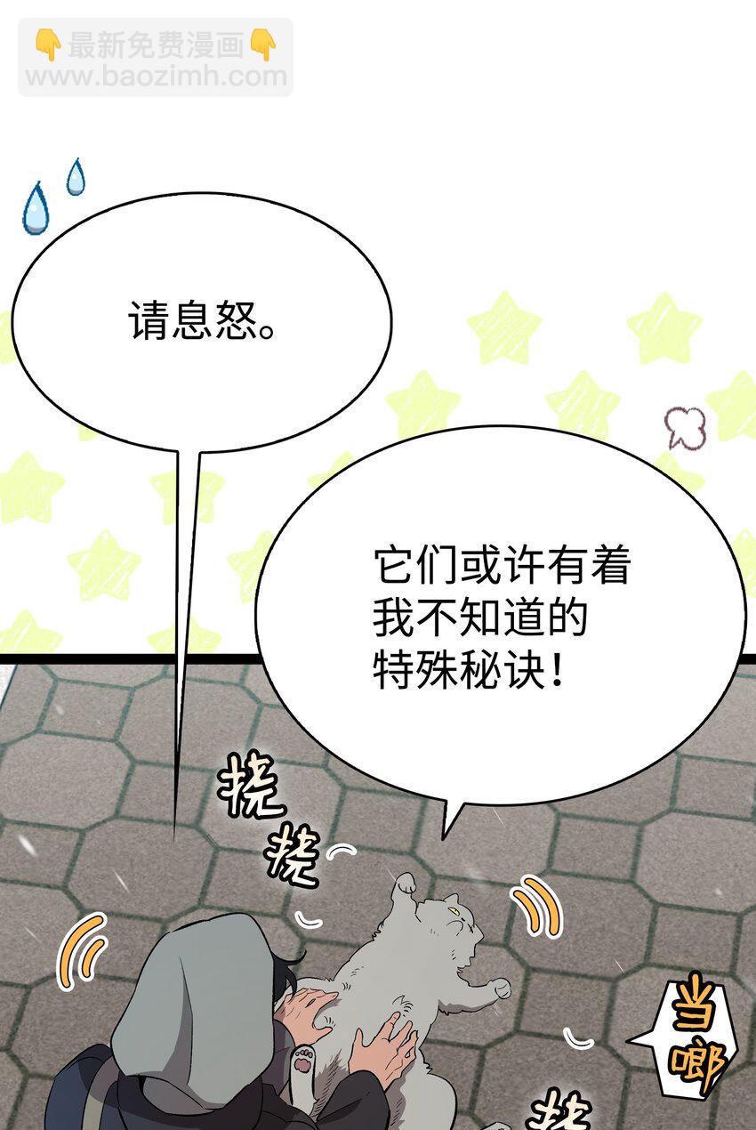 骷髏奶爸 - 214 玩偶博物館(1/2) - 5