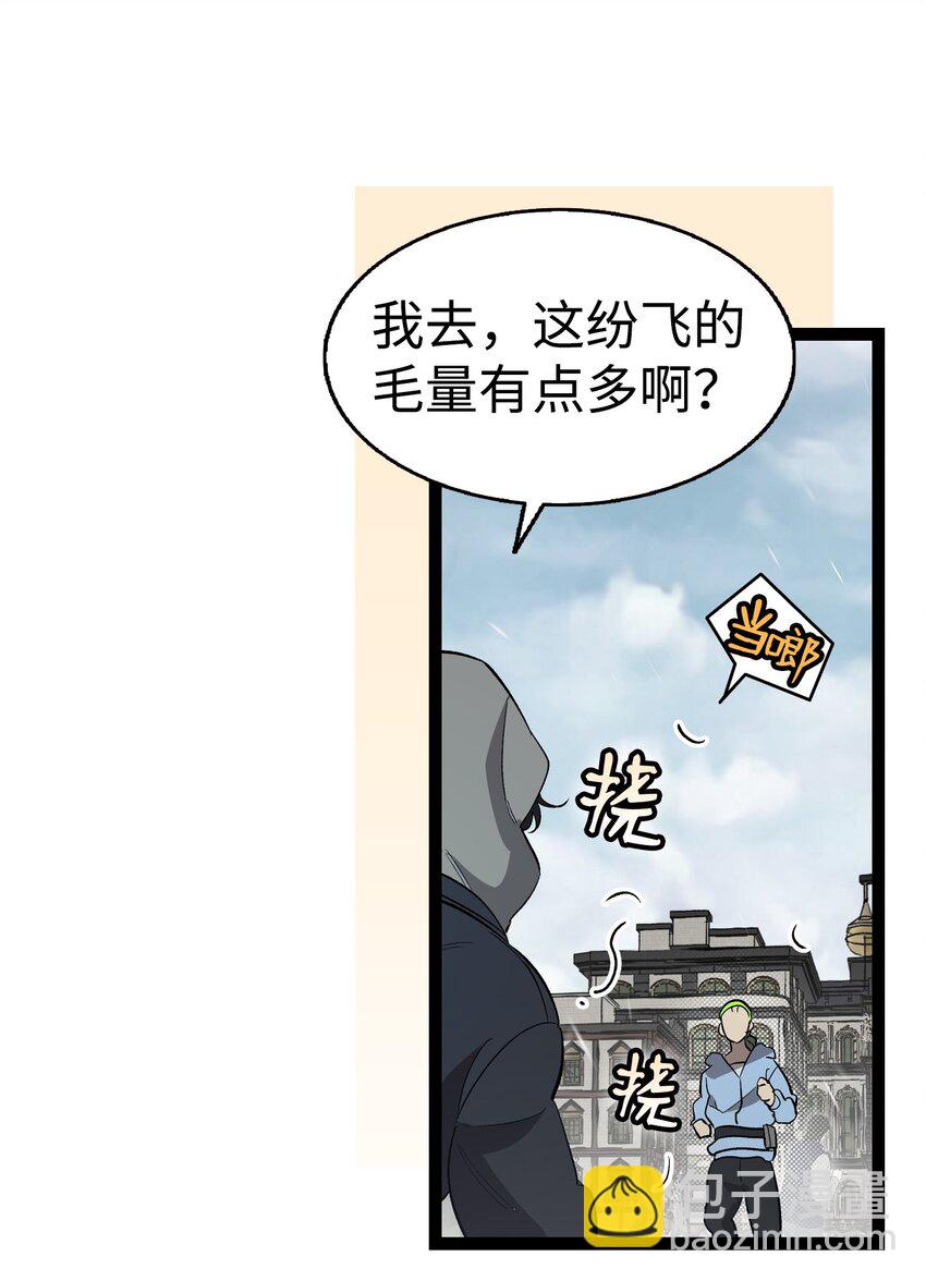 骷髏奶爸 - 214 玩偶博物館(1/2) - 7