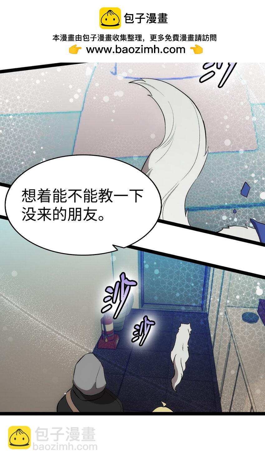 骷髏奶爸 - 214 玩偶博物館(1/2) - 2