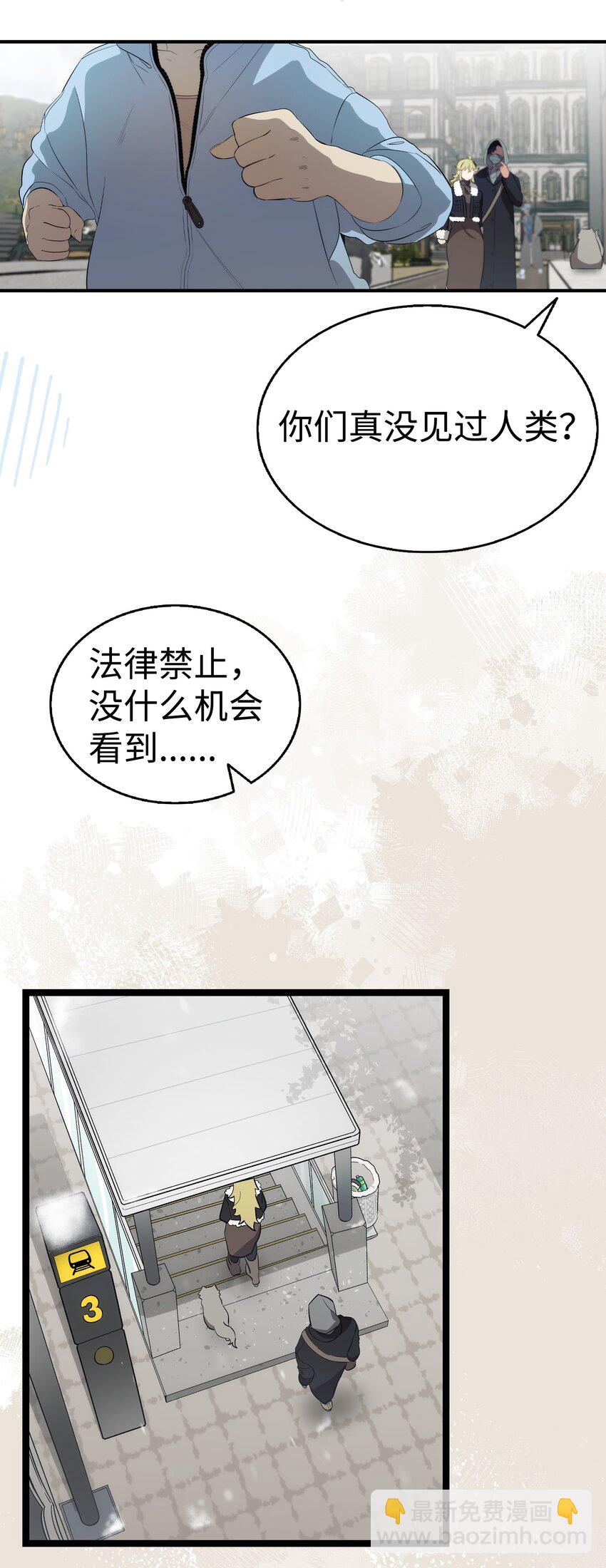 骷髏奶爸 - 214 玩偶博物館(1/2) - 5