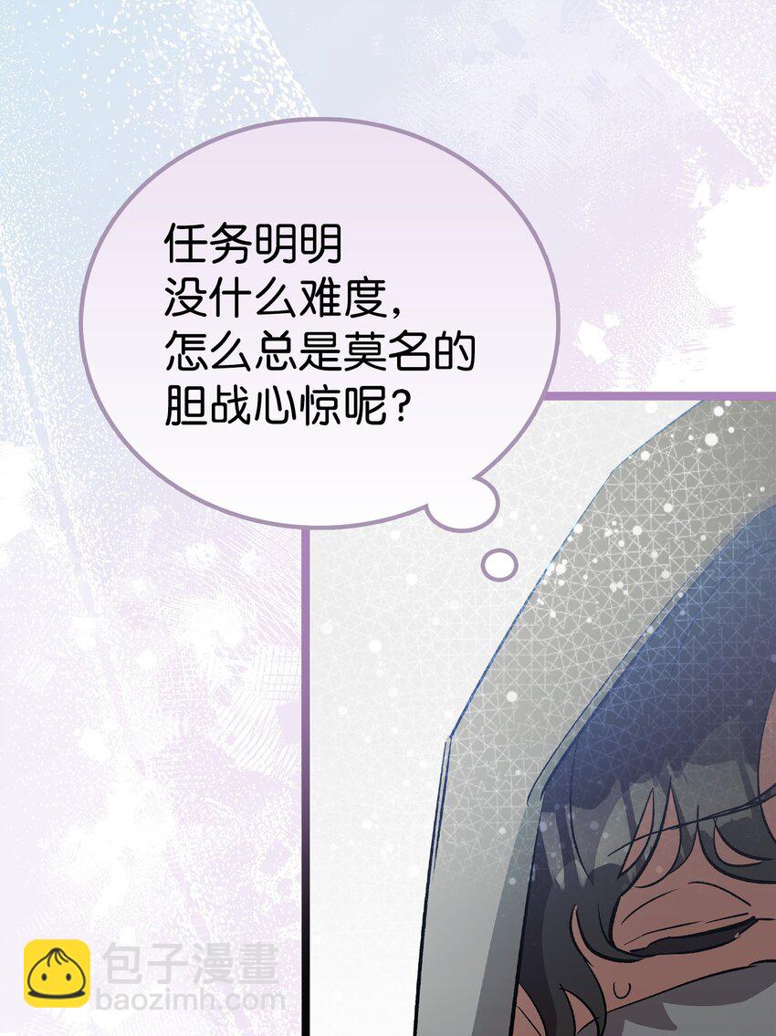 骷髏奶爸 - 214 玩偶博物館(1/2) - 2