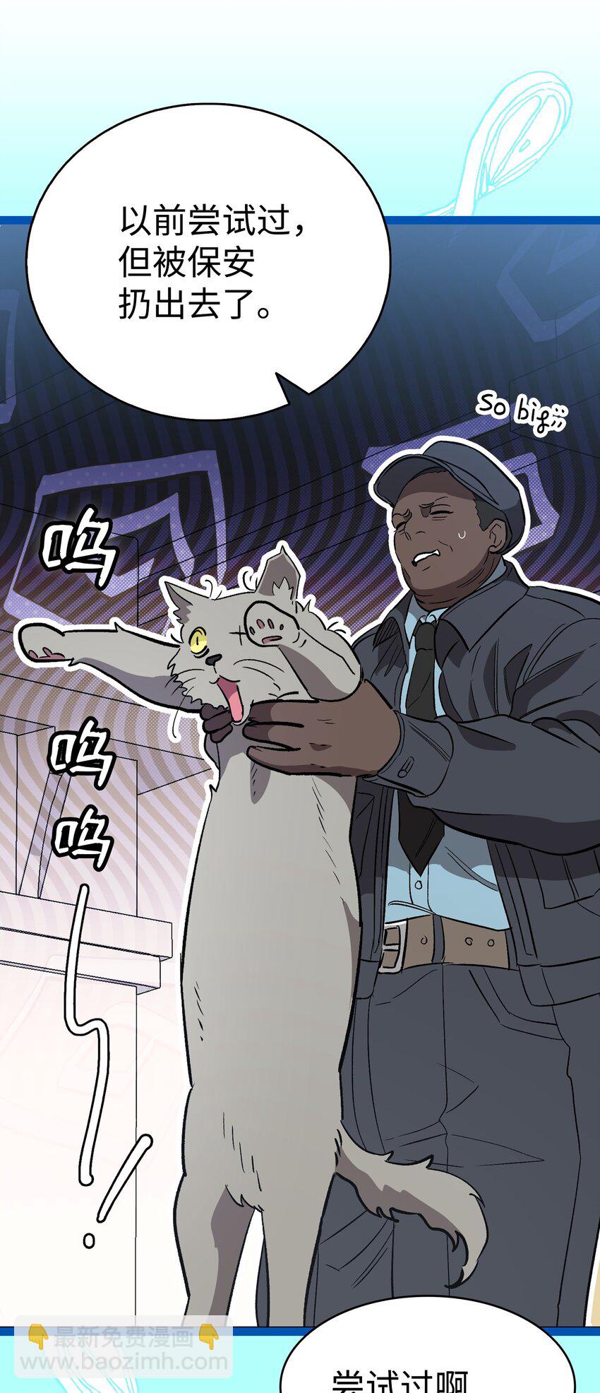 骷髏奶爸 - 214 玩偶博物館(1/2) - 8