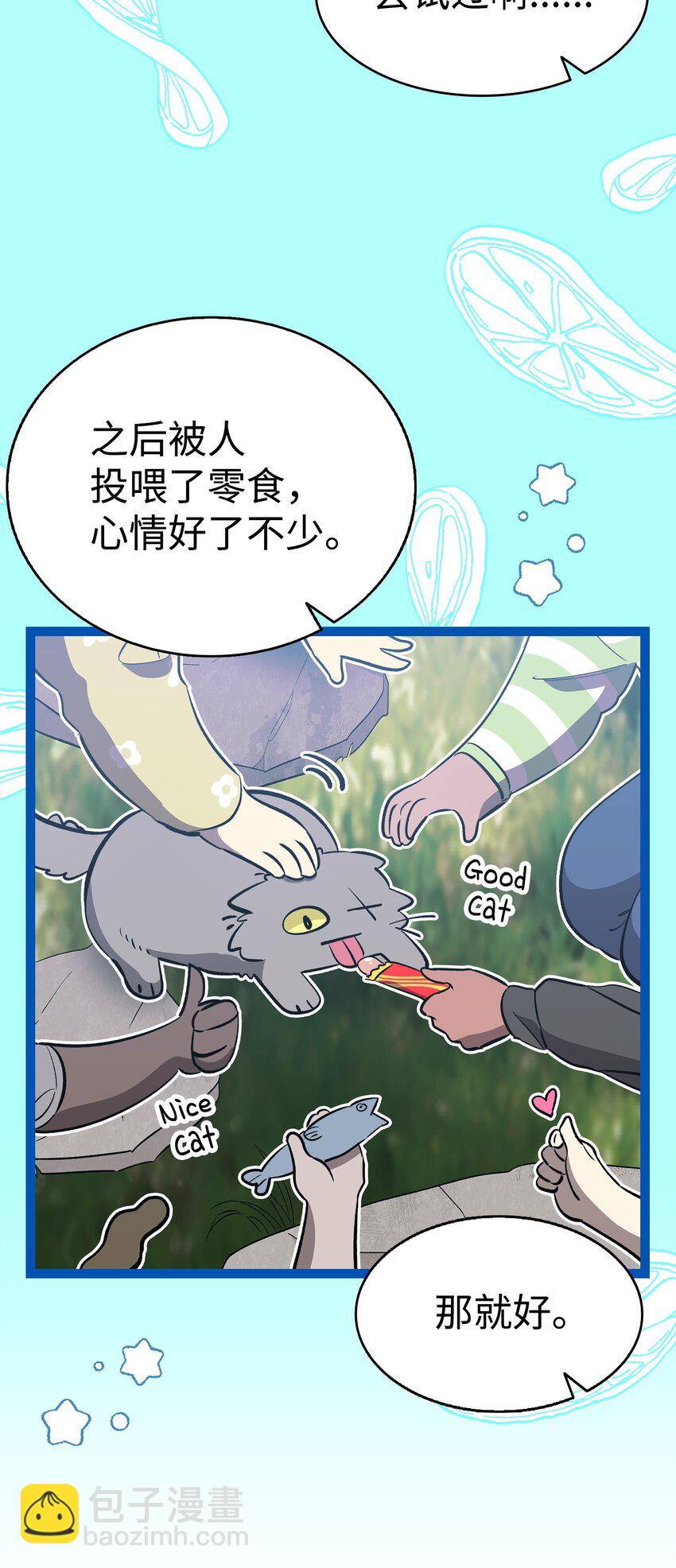 骷髏奶爸 - 214 玩偶博物館(1/2) - 1