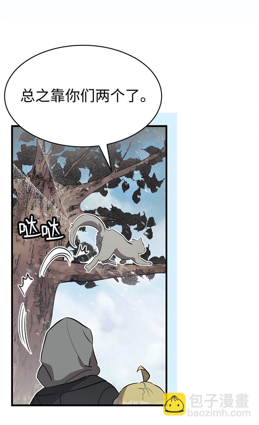 骷髏奶爸 - 214 玩偶博物館(1/2) - 2