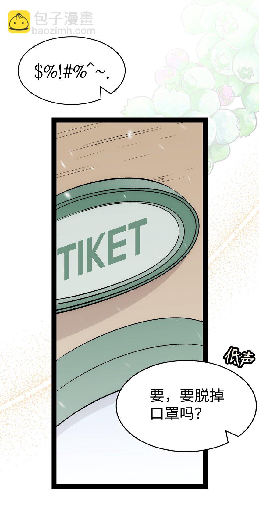 骷髏奶爸 - 214 玩偶博物館(1/2) - 6