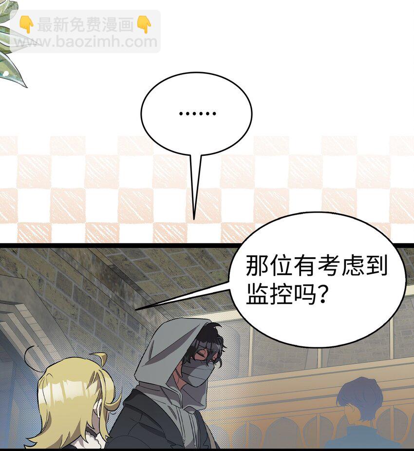 骷髏奶爸 - 214 玩偶博物館(1/2) - 4