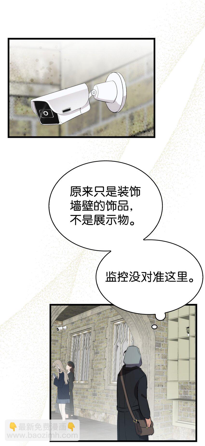 骷髏奶爸 - 214 玩偶博物館(2/2) - 5