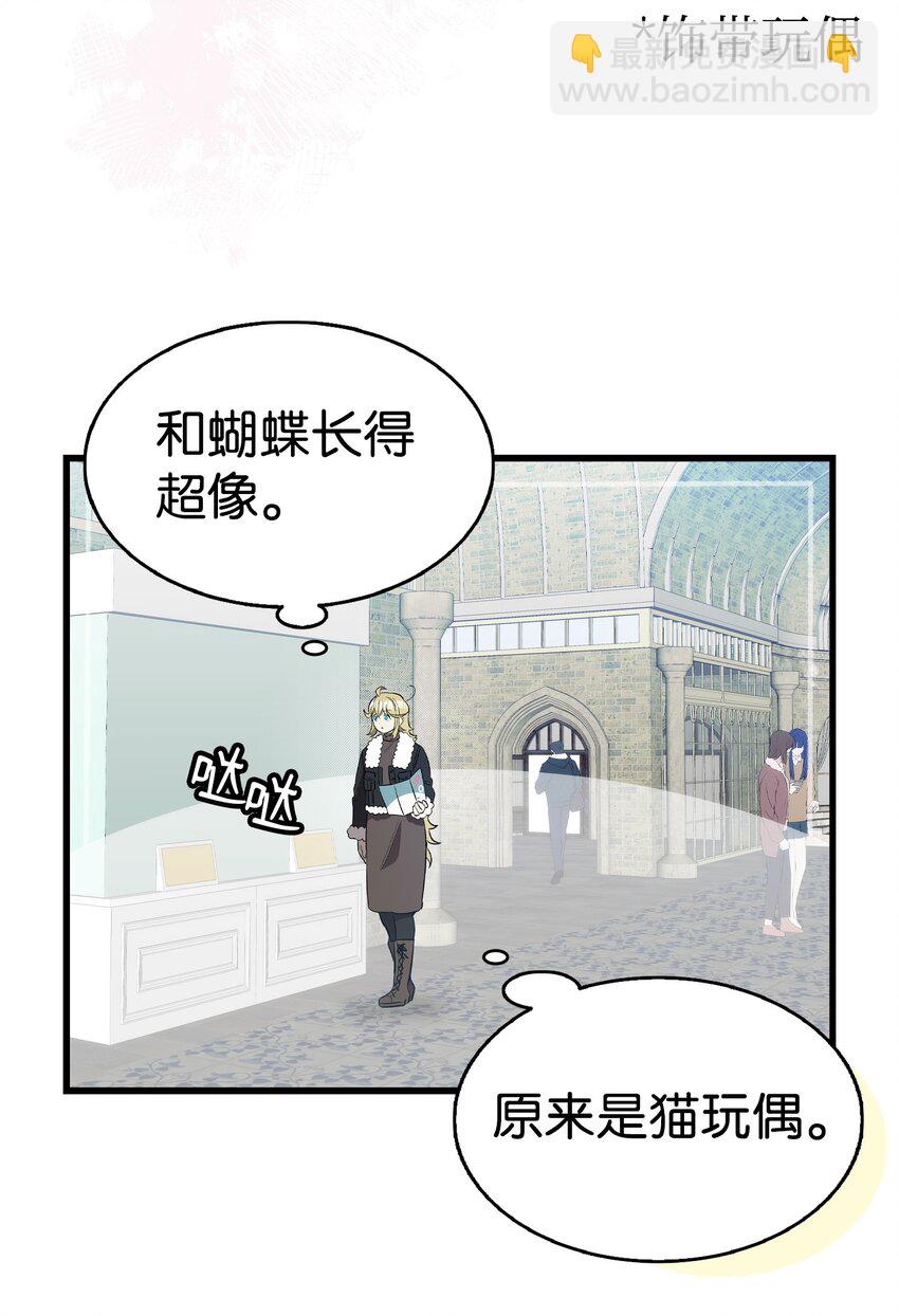 骷髏奶爸 - 214 玩偶博物館(2/2) - 3