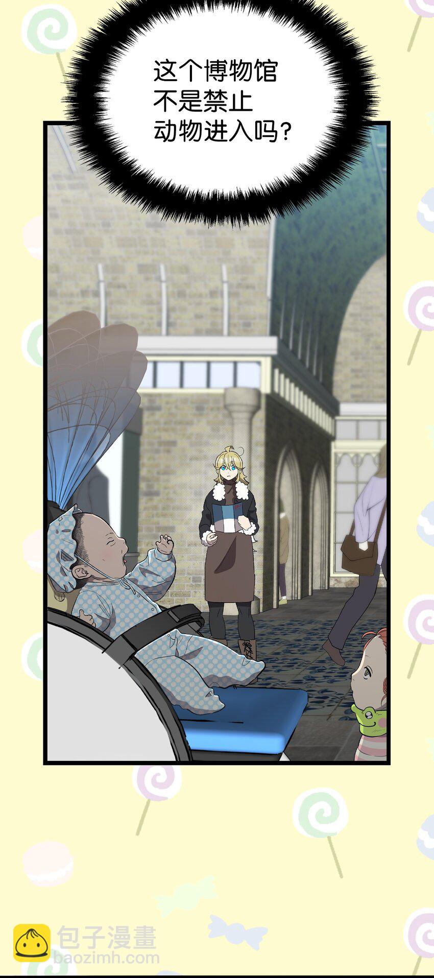 骷髏奶爸 - 214 玩偶博物館(2/2) - 6