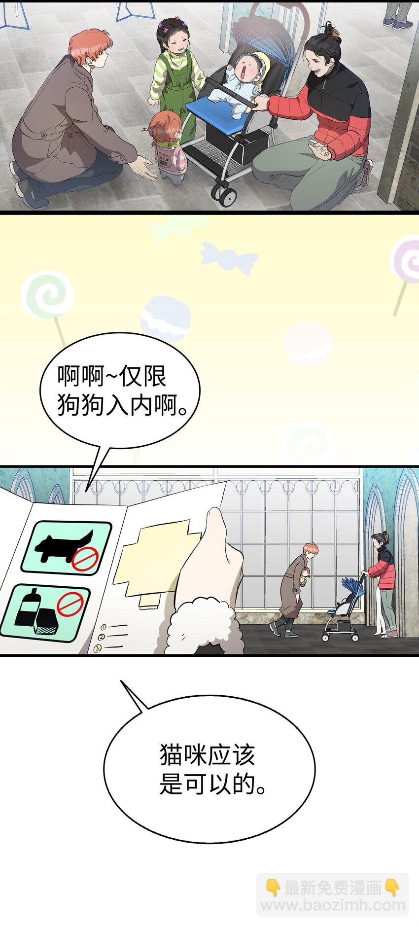 骷髏奶爸 - 214 玩偶博物館(2/2) - 1