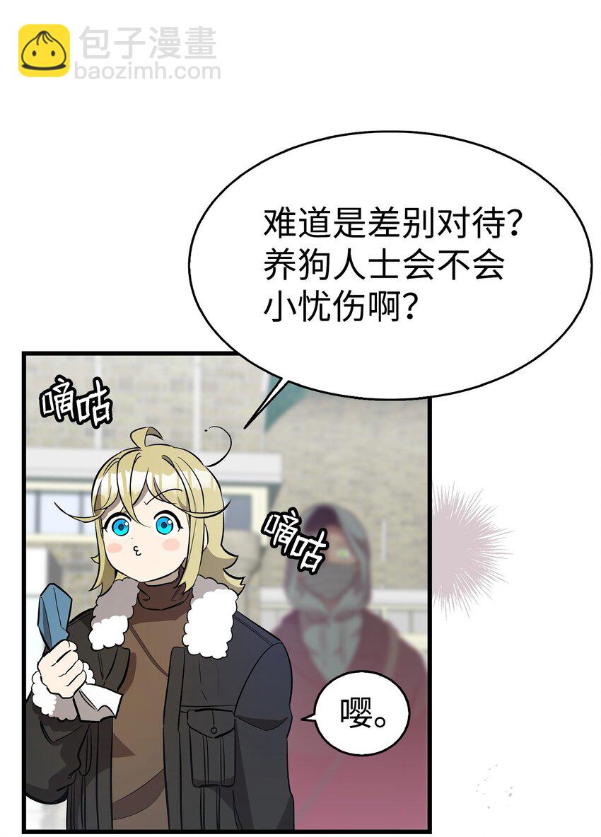 骷髏奶爸 - 214 玩偶博物館(2/2) - 2