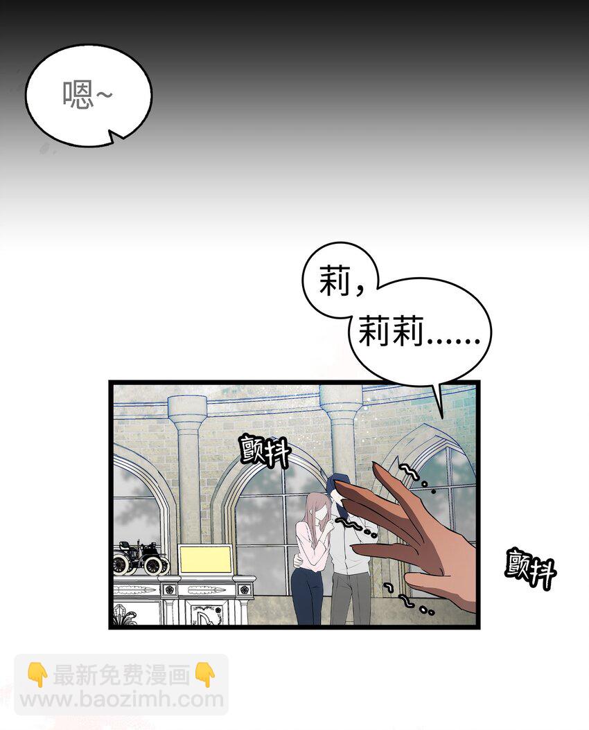 骷髏奶爸 - 214 玩偶博物館(2/2) - 5