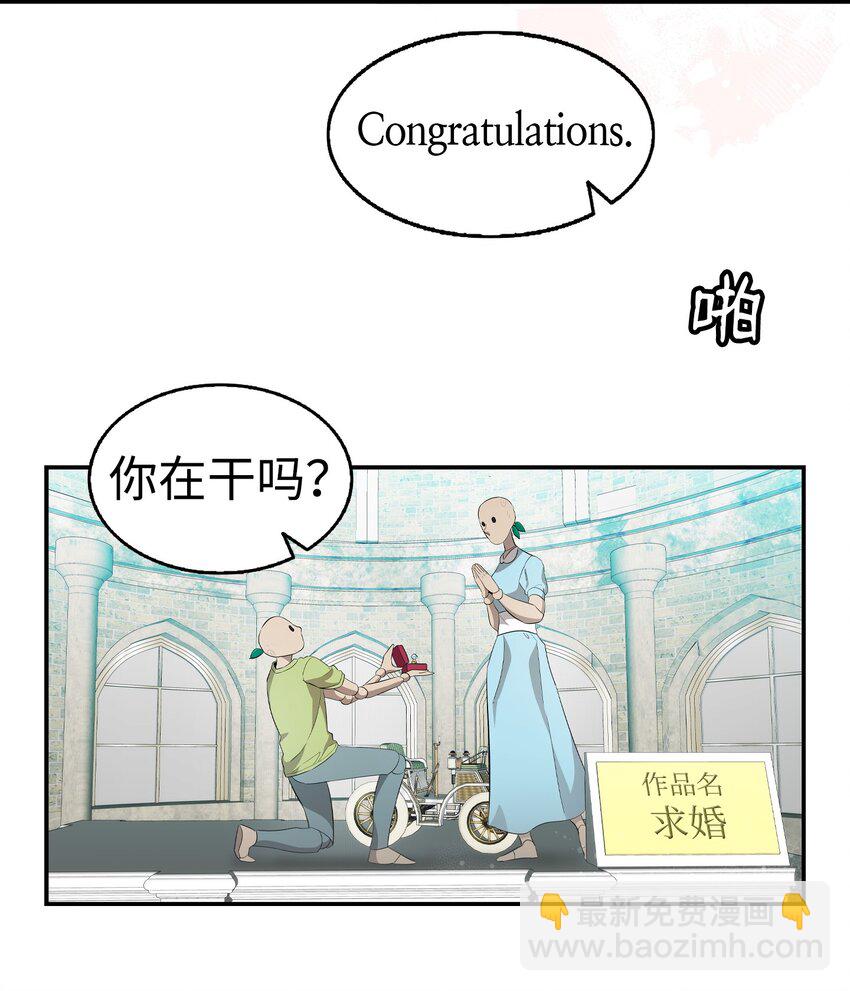 骷髏奶爸 - 214 玩偶博物館(2/2) - 4