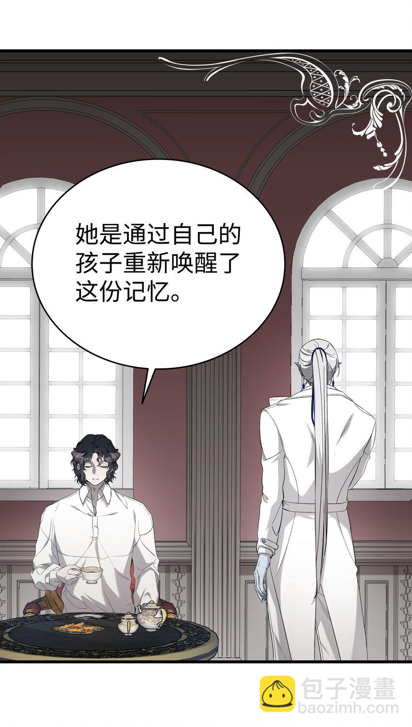 骷髏奶爸 - 216 復活魔法(1/2) - 8