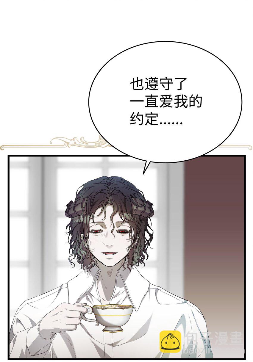 骷髏奶爸 - 216 復活魔法(1/2) - 1