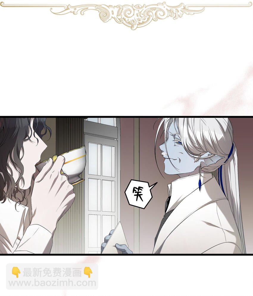 骷髏奶爸 - 216 復活魔法(1/2) - 2