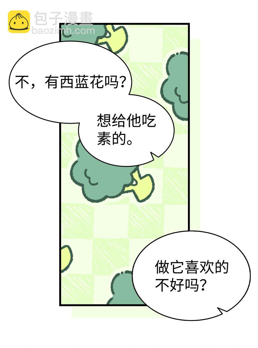 骷髏奶爸 - 216 復活魔法(1/2) - 1