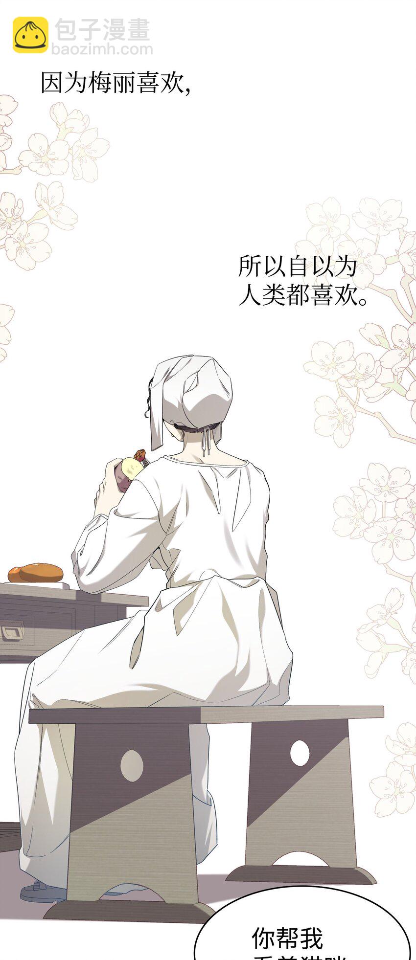 骷髏奶爸 - 216 復活魔法(2/2) - 1