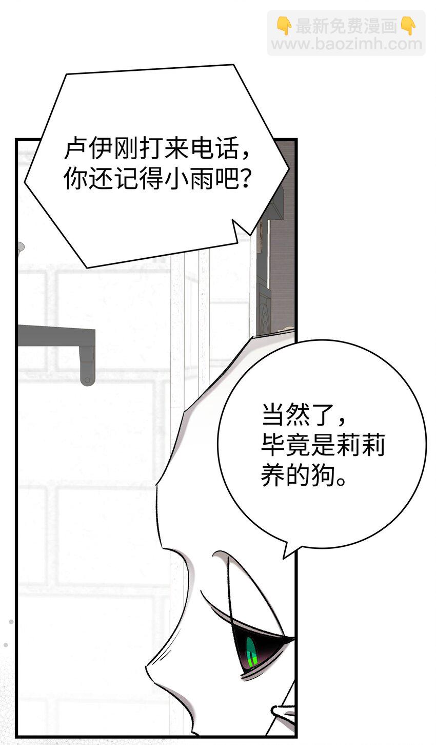 骷髏奶爸 - 216 復活魔法(2/2) - 1